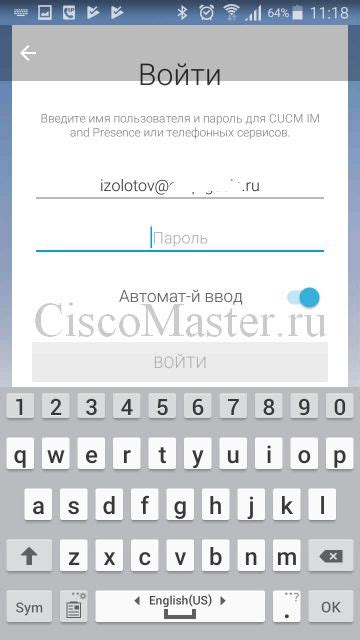 Настройка Циско Джаббер на Android