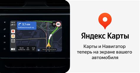 Настройка Яндекс Навигатора на Android для автомобиля