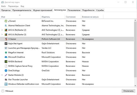 Настройка автозапуска устройств через реестр операционной системы