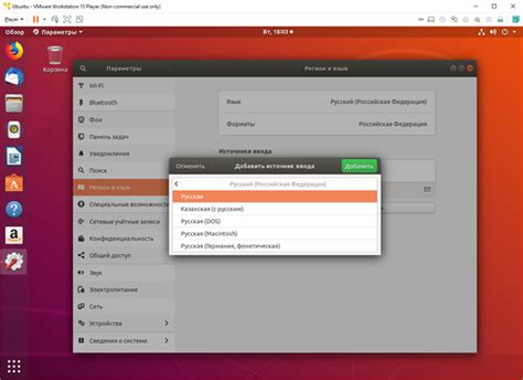 Настройка автоматического переключения языка клавиатуры в Ubuntu 20.04