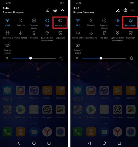 Настройка автоматического поворота экрана на Huawei Honor