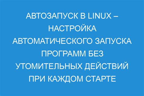 Настройка автоматического подключения к wifi при старте системы