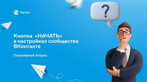 Настройка автоматического сообщения во ВКонтакте