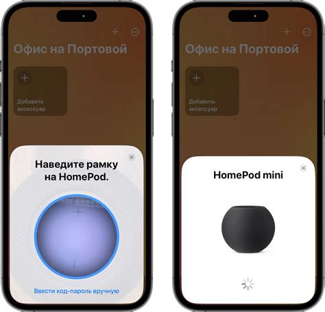 Настройка автоматической перезагрузки HomePod Mini