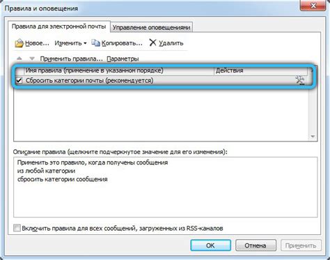 Настройка автоответа в Outlook 2010