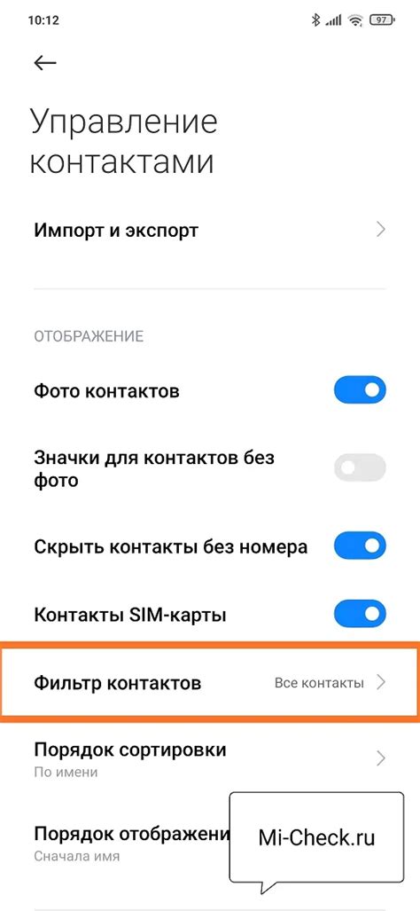 Настройка аккаунта контактов Xiaomi: простая инструкция