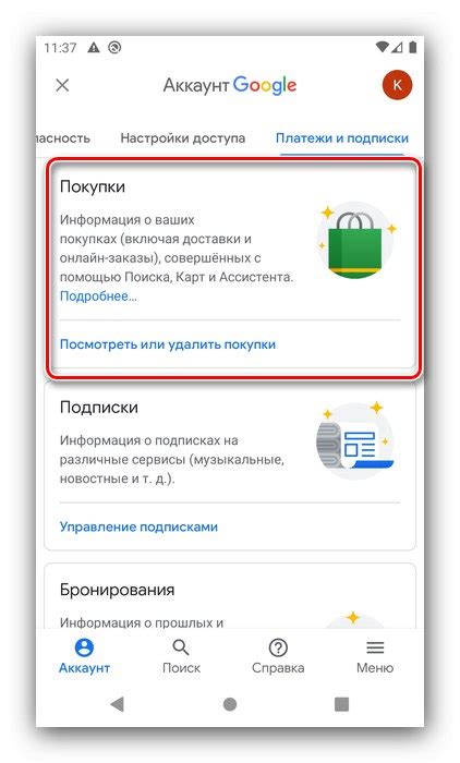 Настройка аккаунтов Google на Android