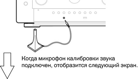 Настройка акустической системы