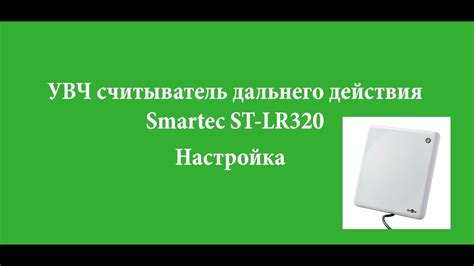 Настройка аппарата УВЧ