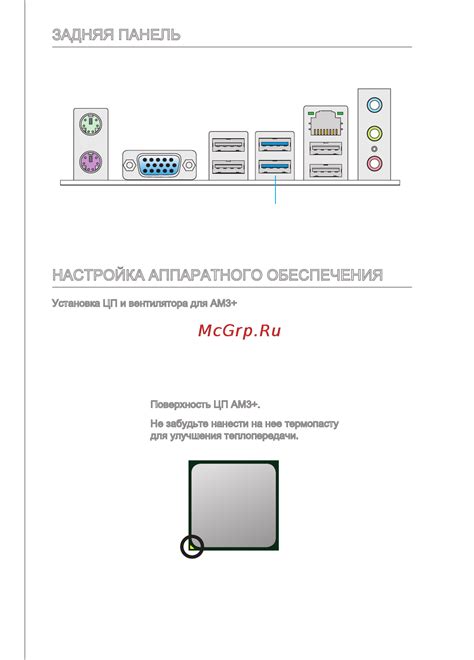 Настройка аппаратного обеспечения ВМК