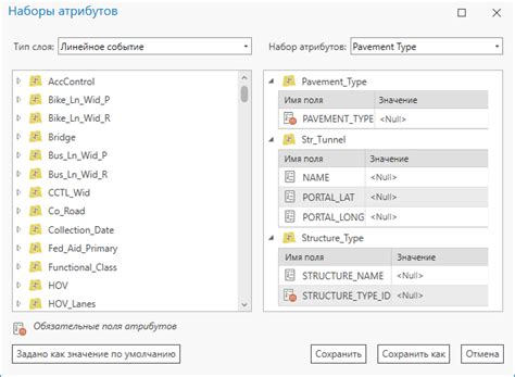 Настройка атрибутов предмета