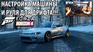 Настройка аэродинамики для дрифта в Forza Horizon 4