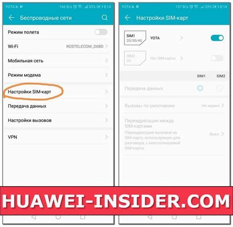 Настройка аякс на Huawei