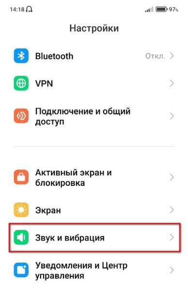 Настройка баланса звука наушников на телефоне Xiaomi