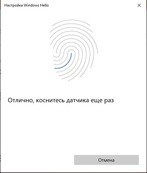 Настройка безопасности отпечатка пальца