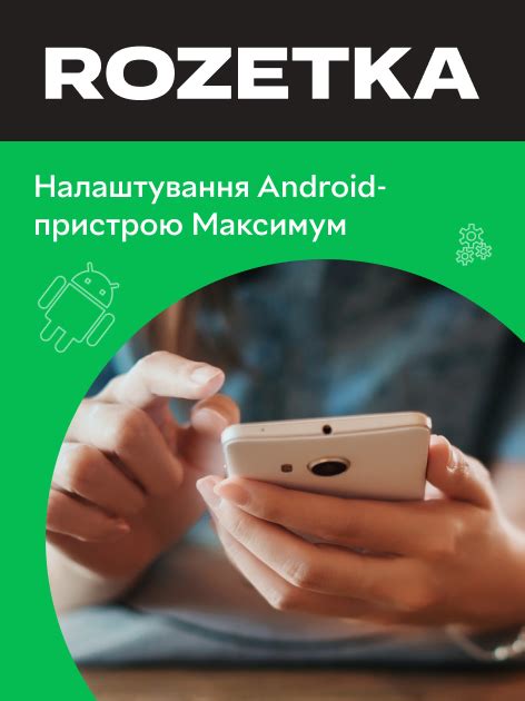 Настройка безопасности Android устройства