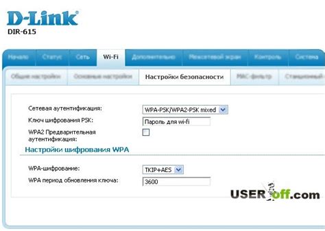 Настройка безопасности Wi-Fi в роутере D-Link