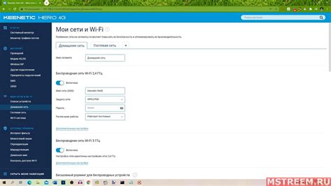 Настройка беспроводного соединения на Keenetic Hero 4G