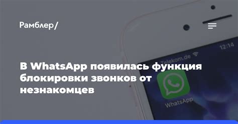 Настройка блокировки звонков от определенных географических регионов