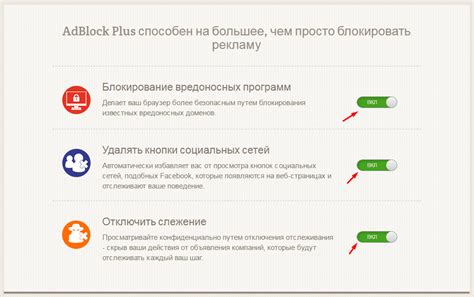 Настройка блокировки рекламы в AdGuard