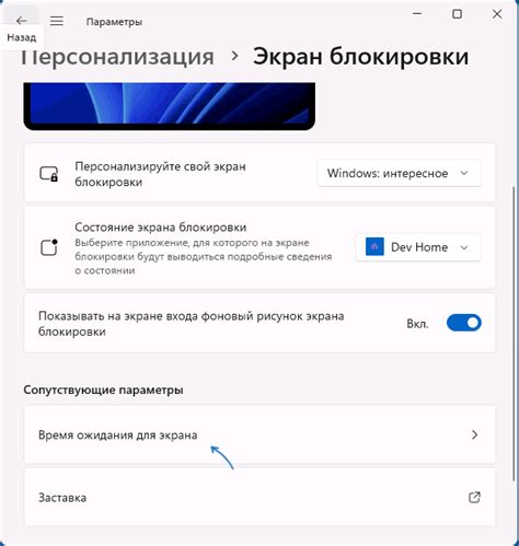 Настройка блокировки экрана и экранного времени