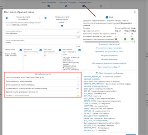 Настройка бота МИ6 от спама