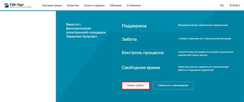 Настройка браузера для работы с ТЭК-торг