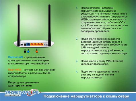 Настройка вашего маршрутизатора для работы с NoIP