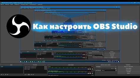 Настройка вебки в OBS для качественного стрима