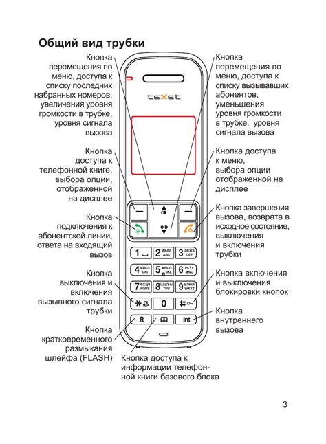 Настройка вибрации на кнопочном телефоне Texet