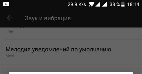 Настройка вибрации при уведомлениях в Телеграме