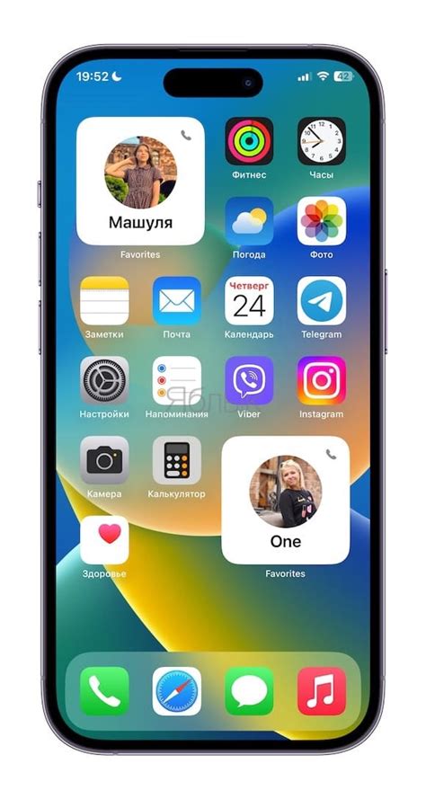 Настройка виджета на iPhone 11