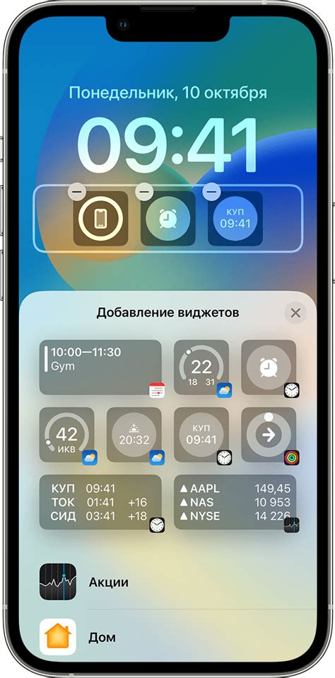 Настройка виджетов на iPhone 11