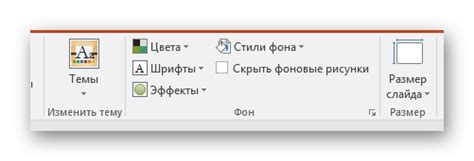 Настройка внешнего вида часов в PowerPoint