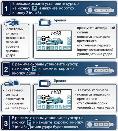 Настройка времени на брелке сигнализации: инструкция