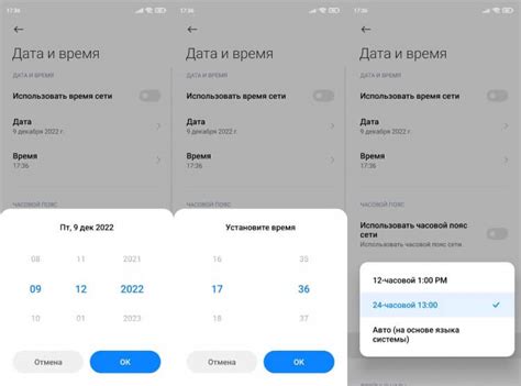 Настройка времени на телефоне для входа в WhatsApp