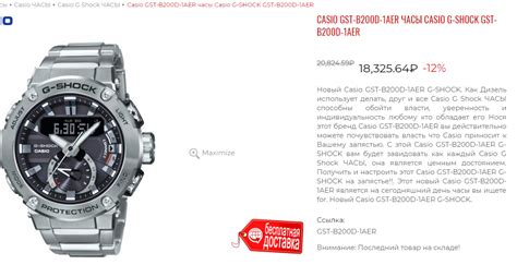 Настройка времени на Casio G-Shock GA 120: шаг за шагом