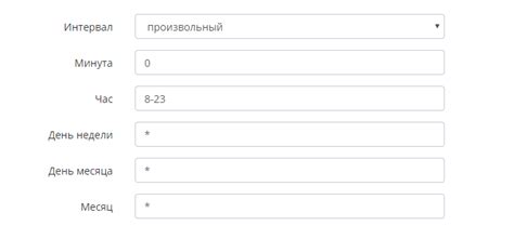 Настройка времени обновления погодной информации