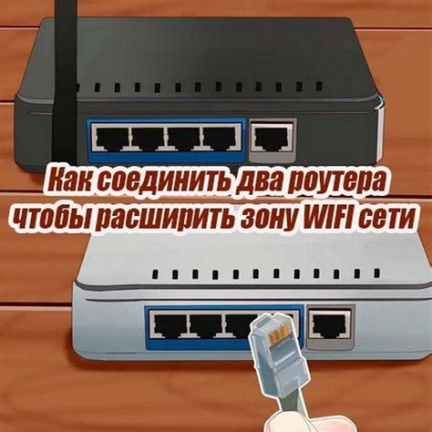 Настройка второго роутера для усиления сигнала Wi-Fi