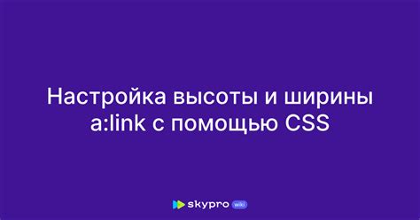 Настройка высоты в дальнейшем