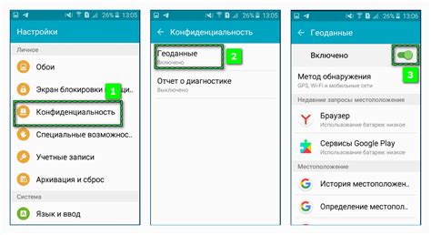 Настройка геолокации в Яндекс браузере на Android