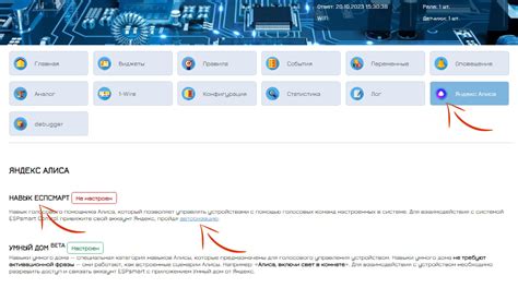 Настройка голосового управления на Яндекс Станции 2.