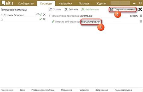 Настройка голосовых команд Алисы