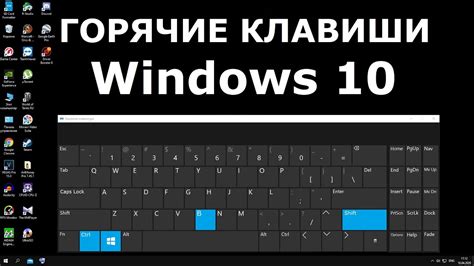 Настройка горячих клавиш на компьютере: все, что вам нужно знать