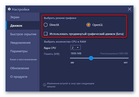 Настройка графики в Bluestacks 5