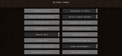 Настройка графики и активация RTX в Minecraft 1.16.5