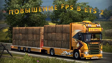 Настройка графики Euro Truck Simulator 2