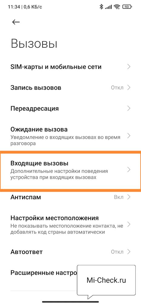 Настройка громкости звонка на Xiaomi Redmi