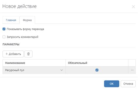 Настройка делегирования в OBS