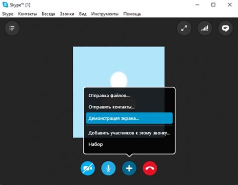 Настройка демонстрации экрана в Skype на телефоне